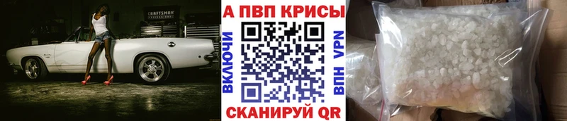 Alpha PVP VHQ  Купить где  Верея 