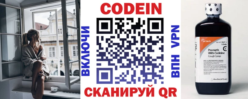 Купить закладки  Верея  Кодеиновый сироп Lean напиток Lean (лин) 