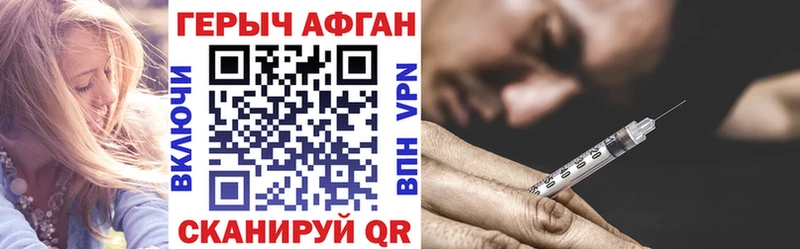 Героин герыч  Купить закладки  Верея 