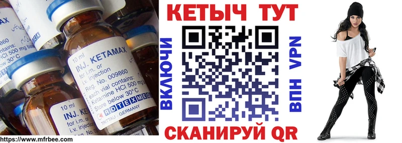 Купить где  Верея  КЕТАМИН VHQ 