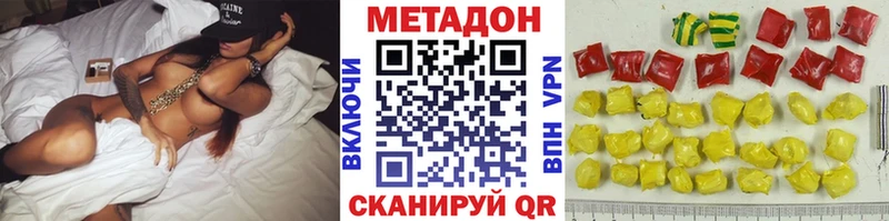 МЕТАДОН кристалл  Купить закладки  Верея 